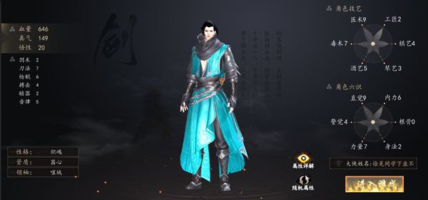 下一站江湖攻略：新手快速升级方法
