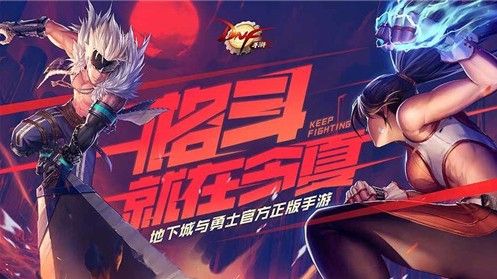 DNF手游小号怎么养大号？泰拉币、金币转大号方法攻略
