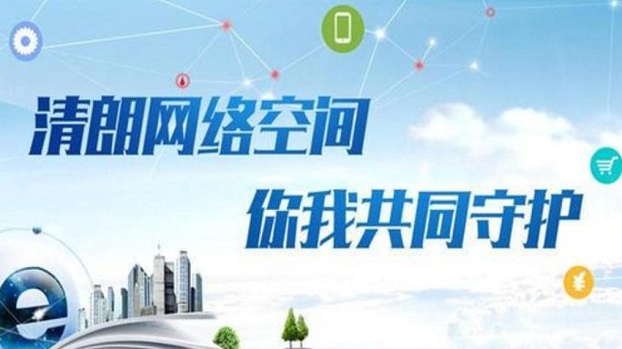 未成年人网课平台专项整治启动：网课平台危害影响恶劣