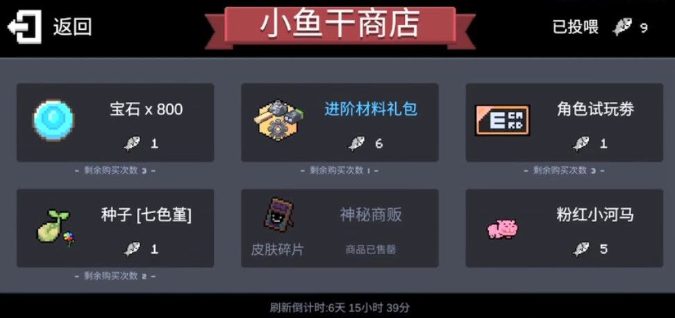 元气骑士粉红小河马是什么？粉红小河马获取攻略