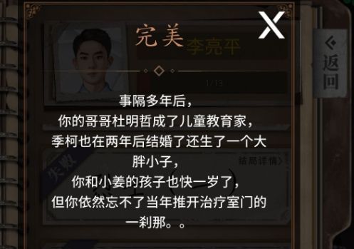 数独密室奇想夜物语攻略：正确答案完整通关流程一览
