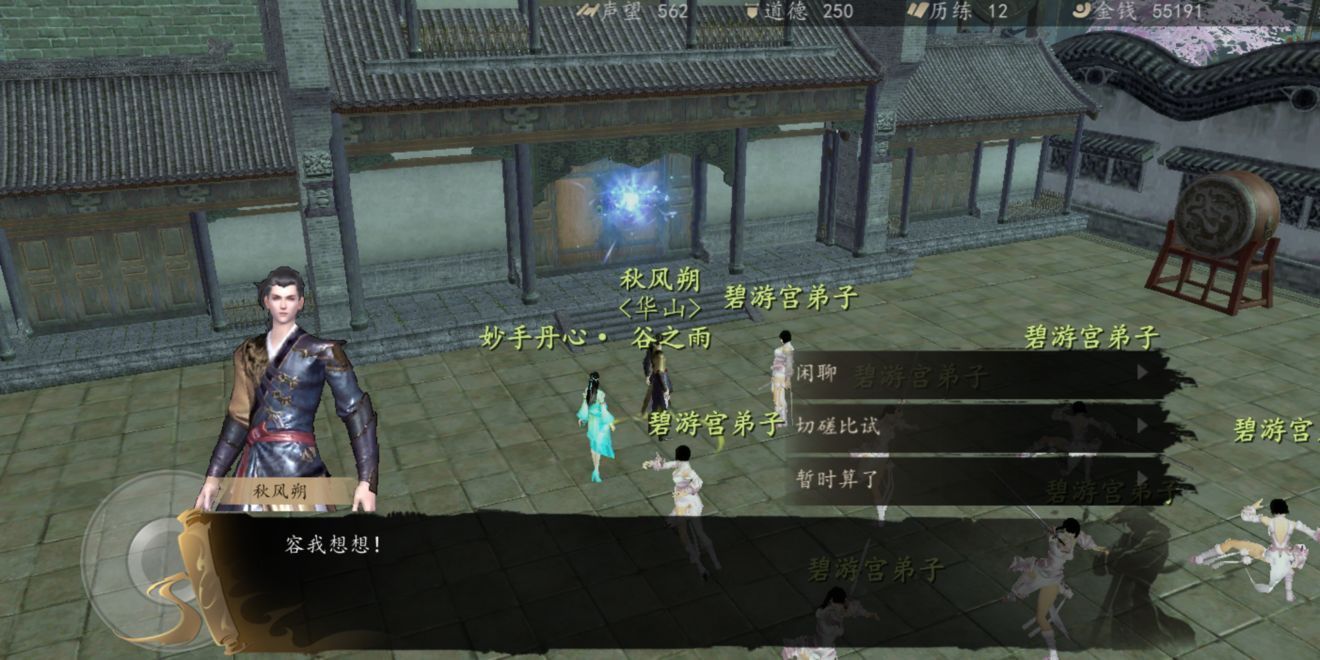 下一站江湖刷修为攻略：快速刷修为方法