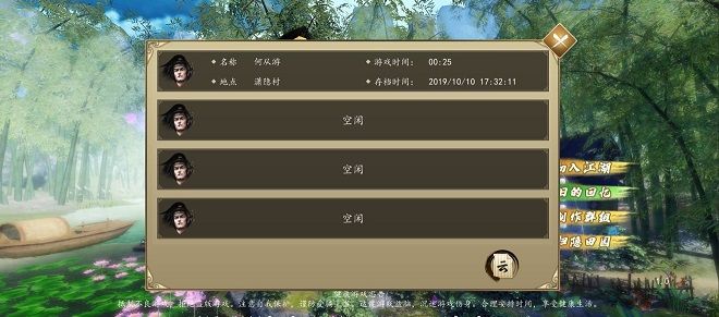 下一站江湖存档修改攻略：存档修改账号数据分享