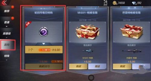 CF手游轮回币怎么用？轮回币使用方法