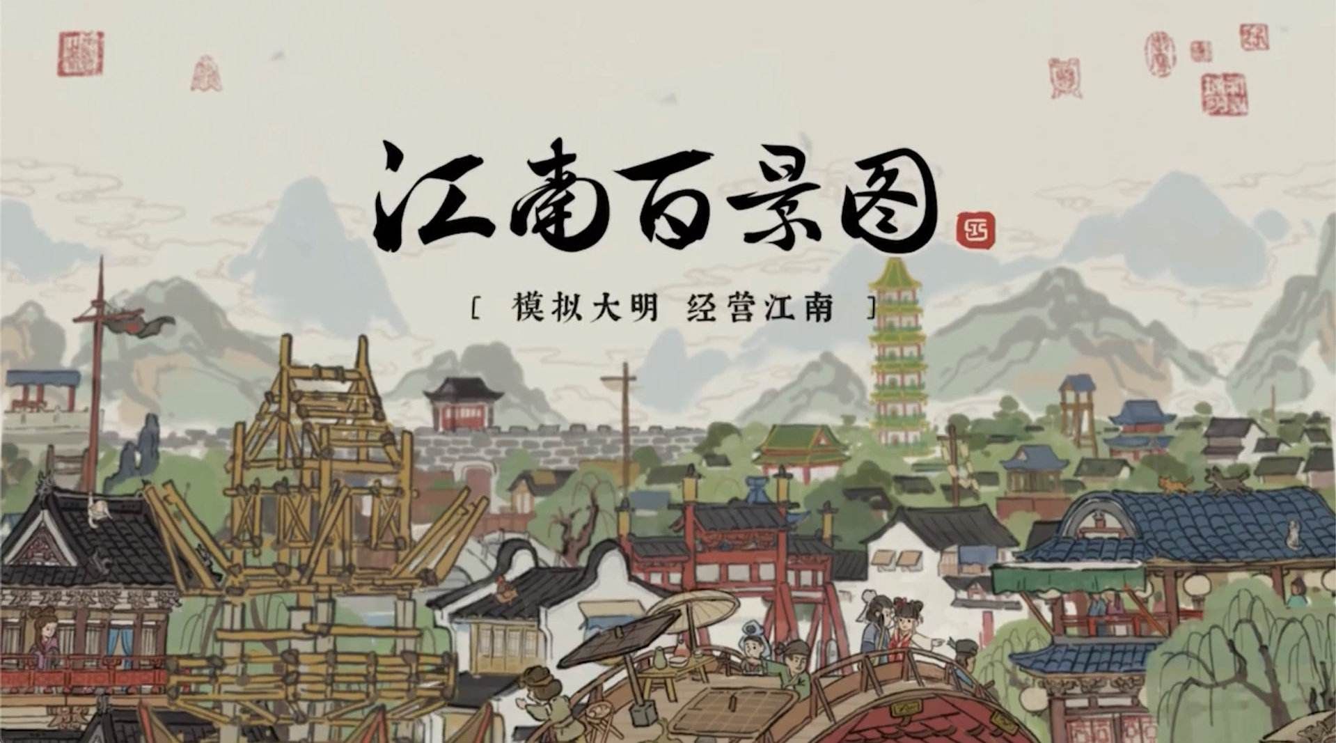 江南百景图杭州府怎么开？杭州府解锁攻略