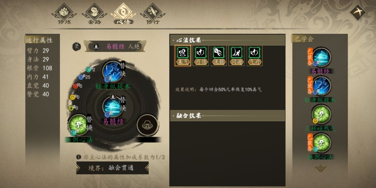 下一站江湖新手村攻略：新手村完美过关一览