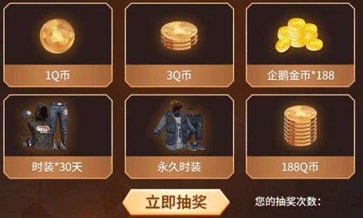 和平精英企鹅战神日怎么玩？企鹅战神日活动规则及参与方法