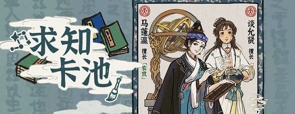 江南百景图谈允贤怎么样？新角色天赋效果详解
