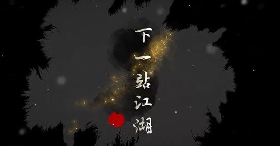 下一站江湖麦冬在哪？麦冬位置地图坐标一览