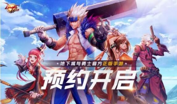 dnf手游公测推迟跳票为什么？地下城与勇士手游又跳票原因解析