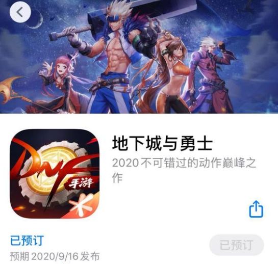 DNF手游8月12日真的不公测了吗？DNF手游延期是不是真的？