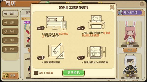 迷你世界星图纸怎么画？迷你星工场图纸制作教学