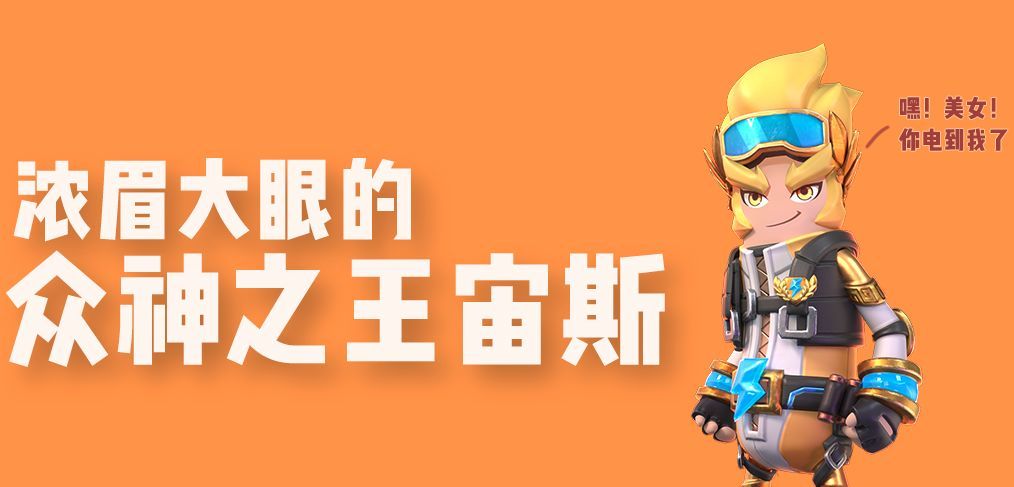 香肠派对s6赛季皮肤大全：众神降临主题赛季皮肤图片分享