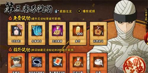 火影忍者手游忍法帖多久出一次？赛季更新忍法帖上线时间介绍