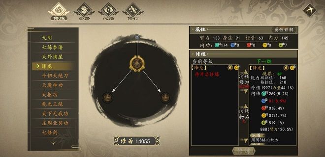 下一站江湖降龙十八掌任务攻略：降龙十八掌获取条件方法