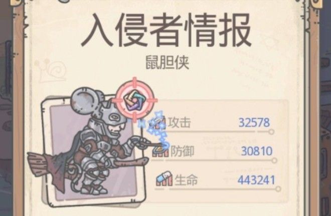最强蜗牛鼠胆侠有几波？鼠胆侠攻略形态大全