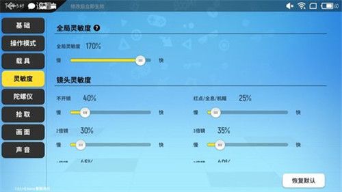 香肠派对灵敏度怎么调最稳？2020超稳压枪设置方案