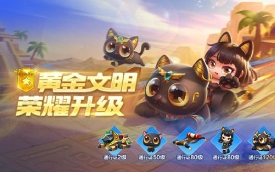 跑跑卡丁车手游S8赛季什么奖励？S8赛季通行证奖励一览