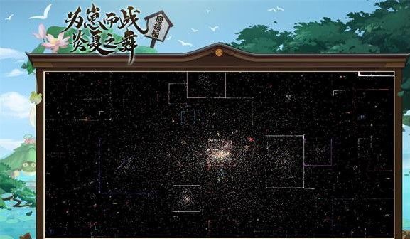 阴阳师应援板在哪？为崽而战炎夏之舞应援板攻略