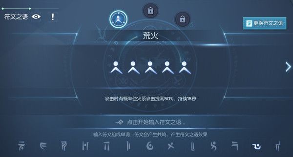 龙族幻想符文之语怎么获得？符文之语获取攻略