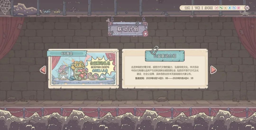 最强蜗牛三星堆博物馆公益联动礼包活动攻略：一二三期全部贵重品获得方法