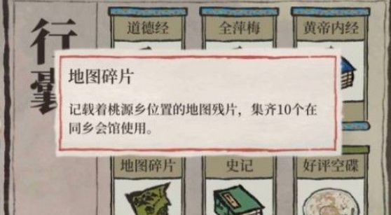 江南百景图藏宝图碎片怎么获得？藏宝图碎片获取攻略