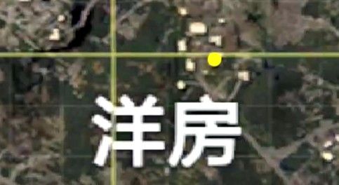 和平精英火力对决2.0洋房密室在哪？洋房密室位置坐标一览