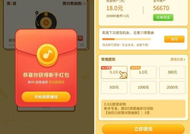 点点唱歌真的可以提取吗？红包版收益提取真假评测