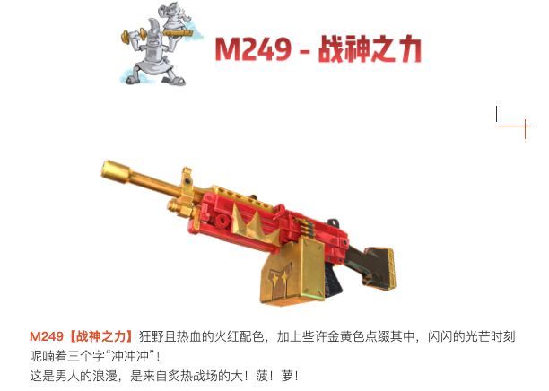 香肠派对S6赛季武器皮肤怎么样？S6众神武器皮肤效果一览