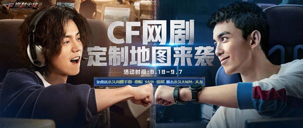 CF网剧定制地图活动地址：永久AWM天龙领取活动网址