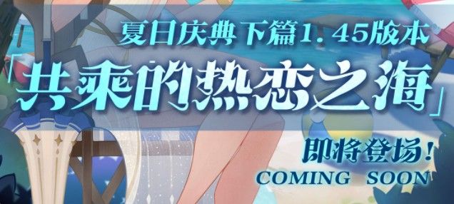 剑与远征夏日庆典（下）1.45版本攻略：活动玩法奖励获取指南