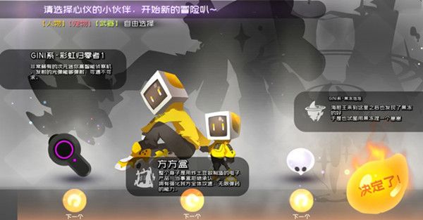 弹力果冻初始选择攻略：初始选择角色武器搭配方案