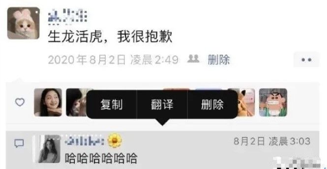 微信朋友圈怎么删评论？微信7.0.15版本评论删除方法