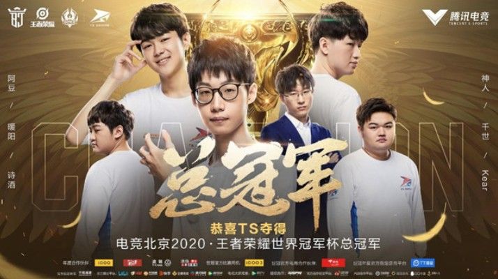 王者荣耀世冠FMVP皮肤给谁？让三追四世冠FMVP皮肤介绍