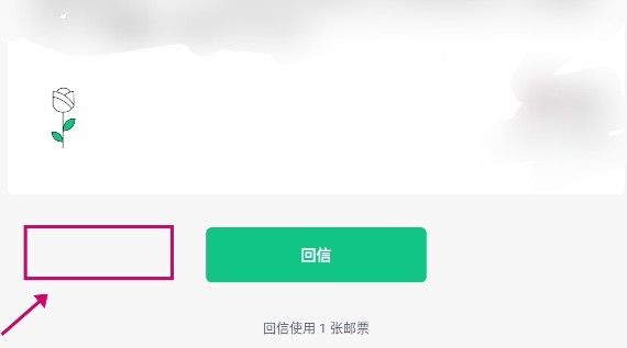 Tell软件怎么回信？Tell解忧杂货店可额外回复的