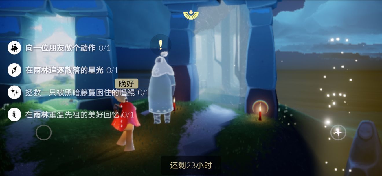 sky光遇8月17日大蜡烛在哪？8.17每日任务大蜡烛位置一览