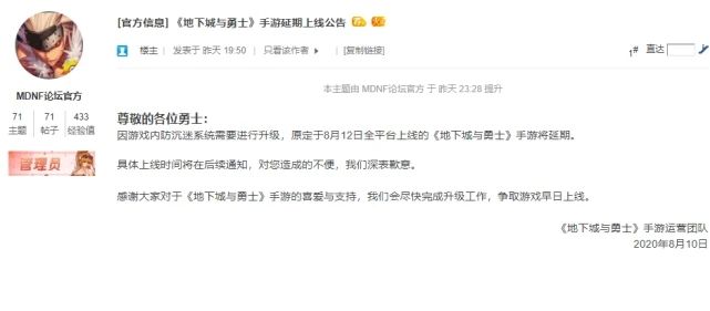 DNF手游几点可以下载？安卓苹果9月上线时间介绍