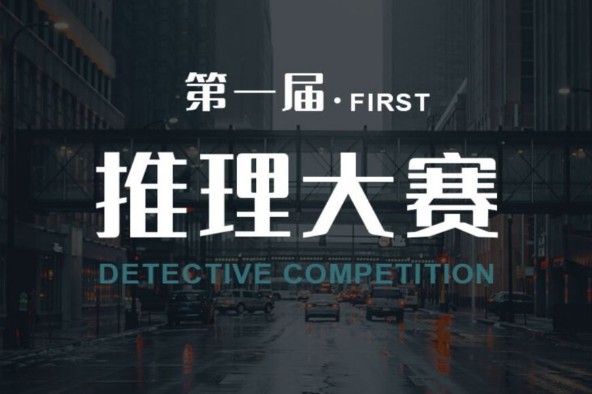 犯罪大师推理大赛第二关答案是什么？crimaster推理大赛第二关攻略