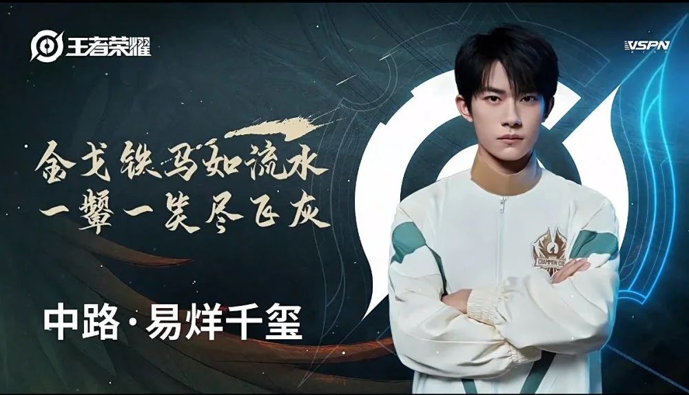 王者荣耀代言人是谁？易烊千玺、杨幂全明星代言人介绍