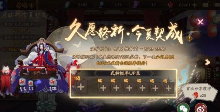 阴阳师60抽活动怎么玩？60抽保底必出玩法详解