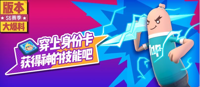 香肠派对神王身份卡有什么用？香肠派对神王卡技能效果一览