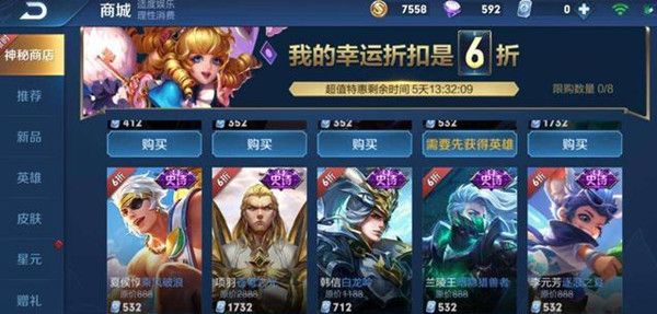 王者荣耀神秘商店最低几折？2020神秘商店最低1折还是5折？