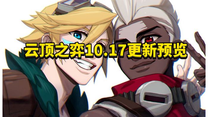 云顶之弈10.17剑圣怎么样？云顶之弈剑圣强不强？[图]-大陆新闻-游戏鸟手游网