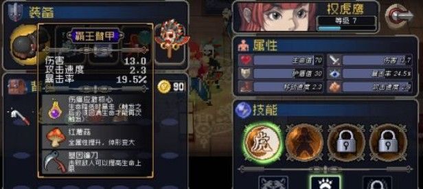 战魂铭人合成配方大全：装备合成公式一览