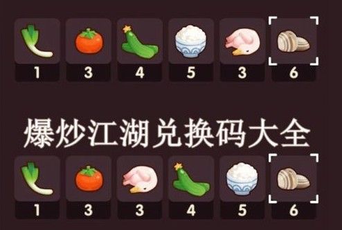 爆炒江湖2020永久有效兑换码大全：8月玉璧礼包码领取地址