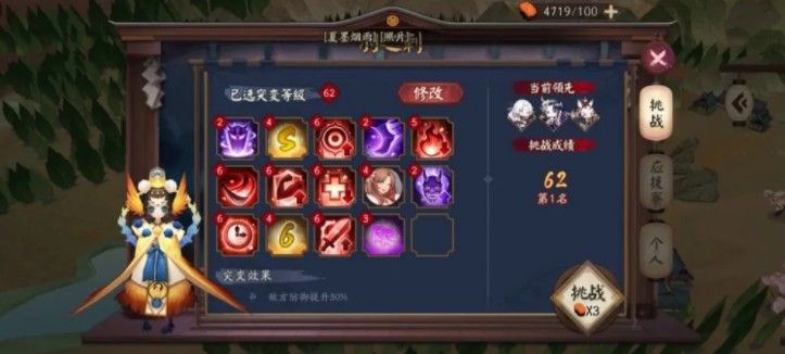阴阳师百妖之巅阵容攻略：百妖之巅最强式神阵容推荐