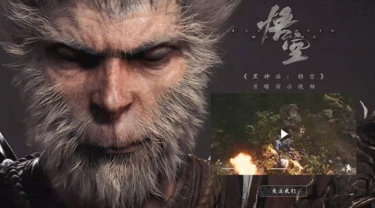 黑神话悟空要钱吗？游戏售价介绍