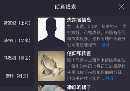 犯罪大师野岭惊魂凶手是谁？8月22日野岭惊魂凶手分析