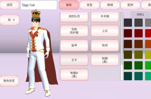 樱花校园模拟器新衣服王子服装大全：中文版新衣服王子获得方法