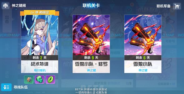 崩坏3战术特训值得激活吗？战术特训奖励对比详解